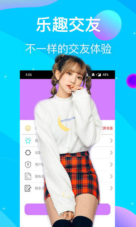 花色直播app