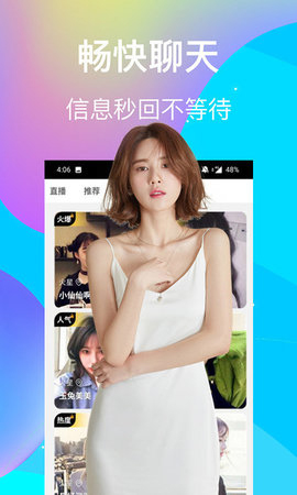 花色直播app