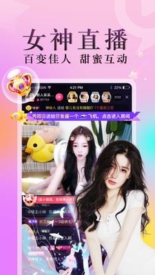大秀直播app