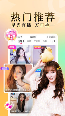 大秀直播app