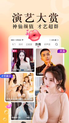 大秀直播app