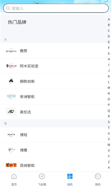 懂飞帝app