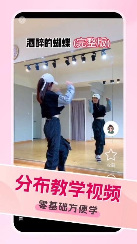 广场舞金曲app