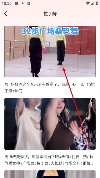 广场舞金曲app