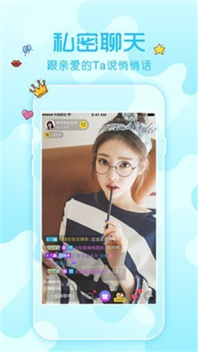 妙色直播app