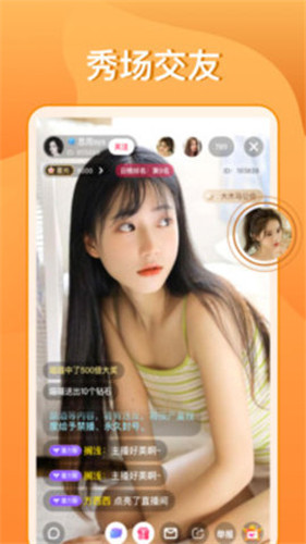 名媛秀直播app