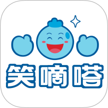 笑嘀嗒洗车