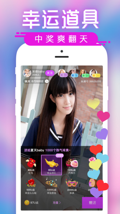 烈火直播app