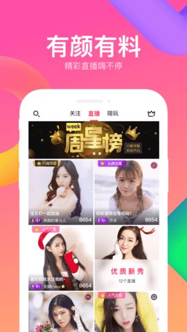 千金直播app