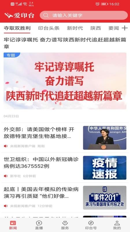 爱印台app
