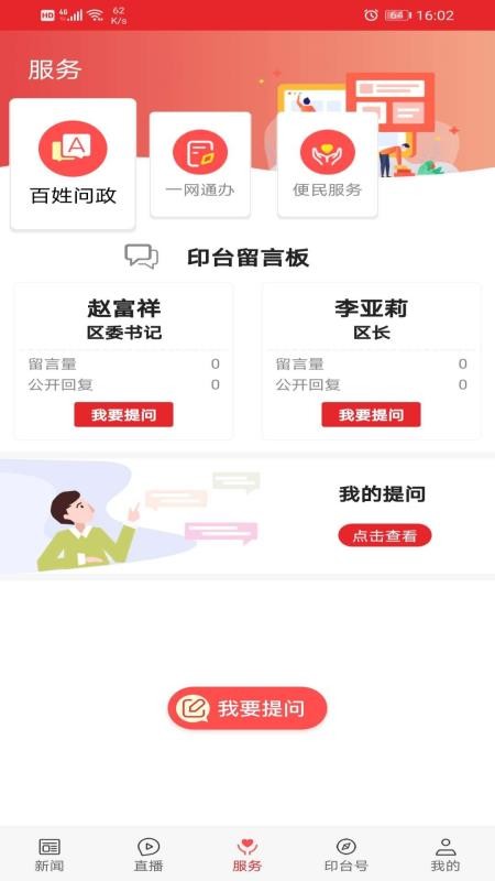 爱印台app