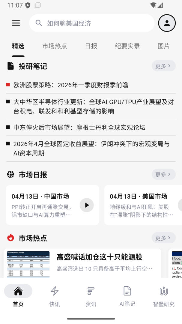 智堡app