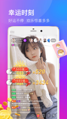 佳人直播app