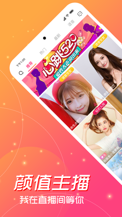 叮当猫直播app