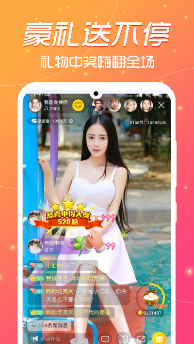 叮当猫直播app