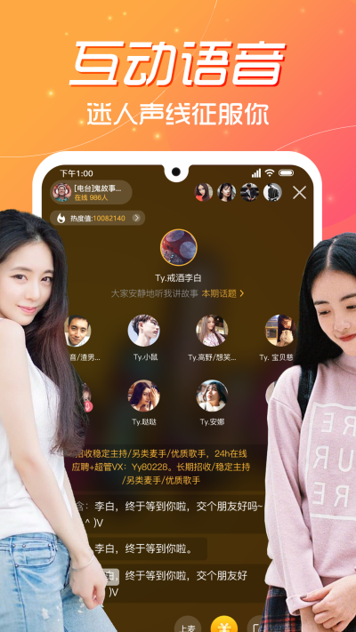 叮当猫直播app