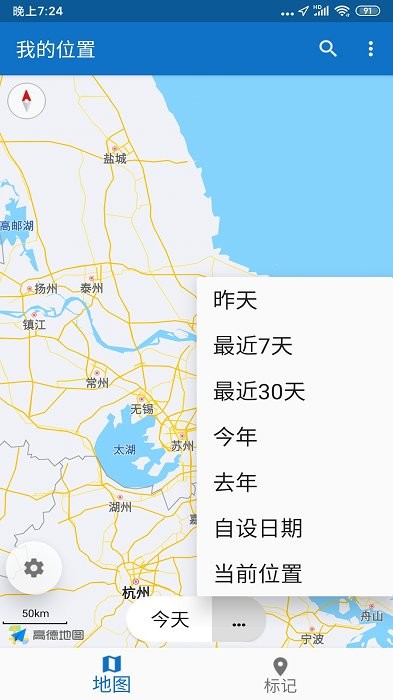 我的足迹app