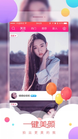 月夕直播app