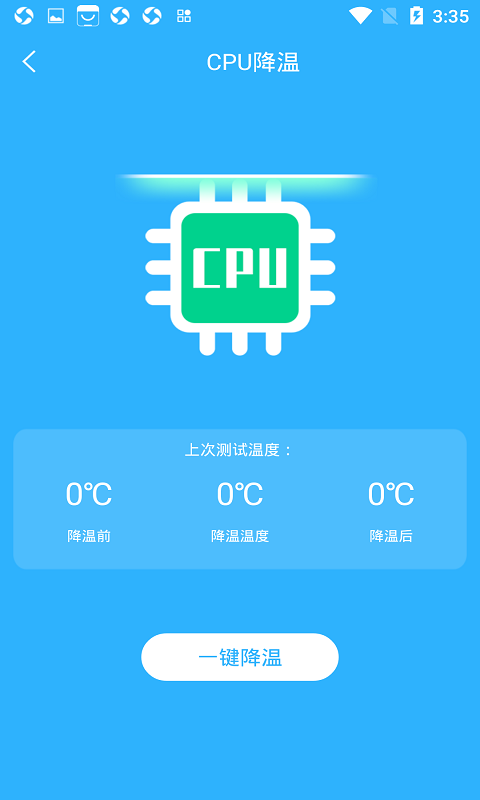 手机电池温度管家app