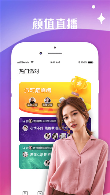 芳草直播app