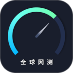 全球网测官方安卓版