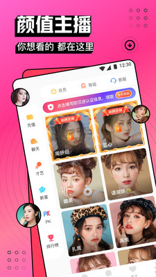 秋月直播app