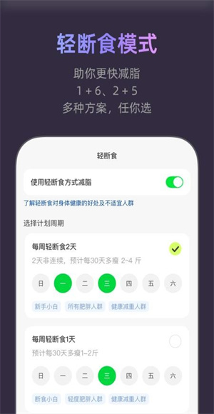 小小体重app
