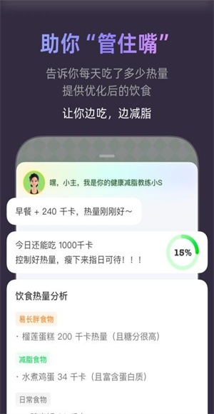小小体重app