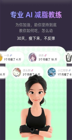 小小体重app