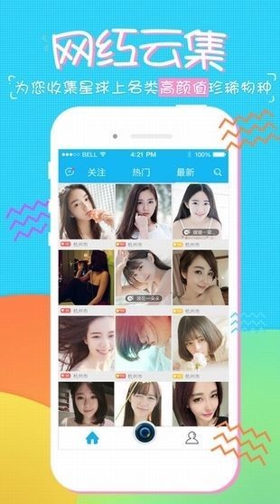 糖果直播app