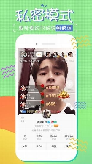 糖果直播app