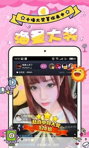 如梦直播app
