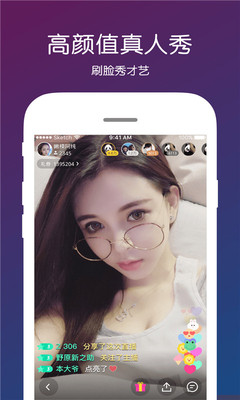 月光直播app