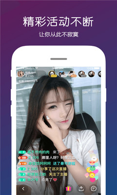 月光直播app