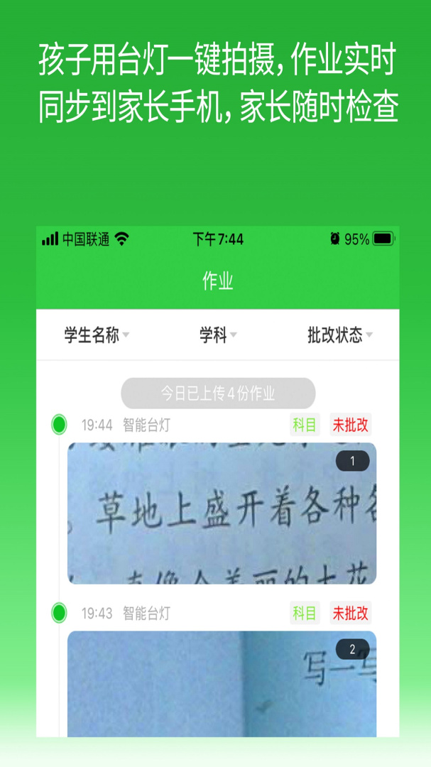 六点作业app