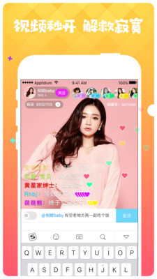 百灵直播app