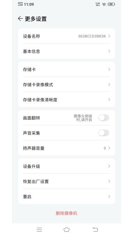 观歌app