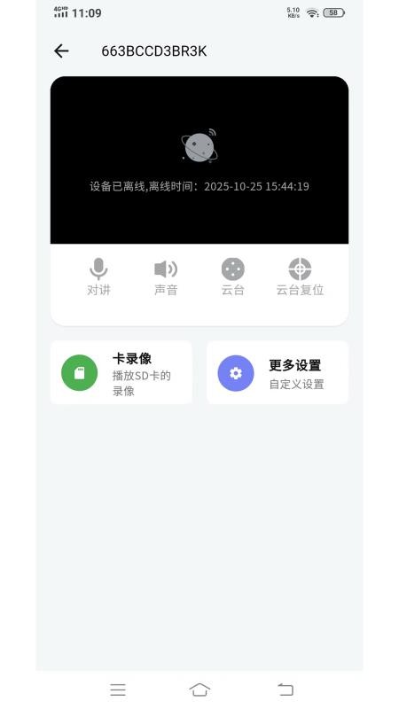 观歌app