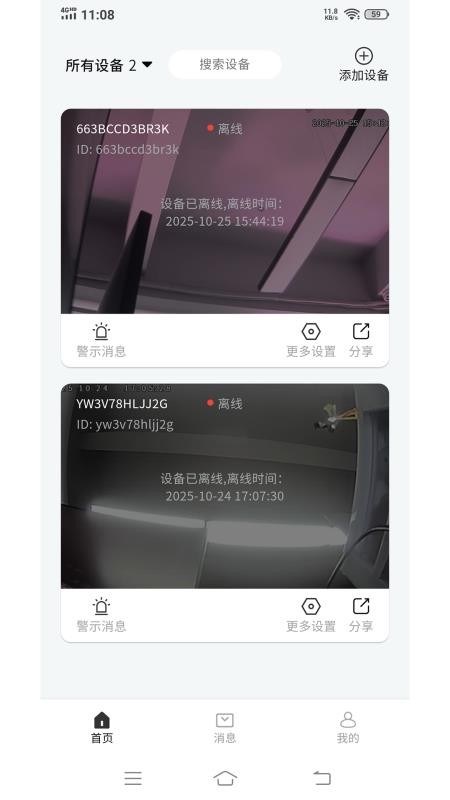 观歌app