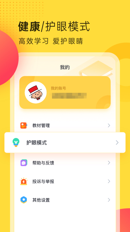 外研新标准app