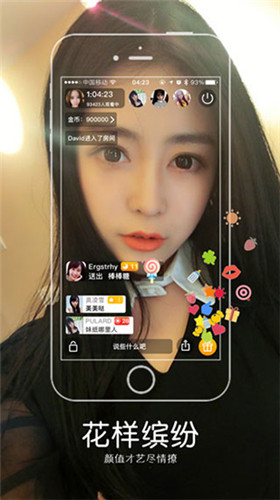 大娱直播app