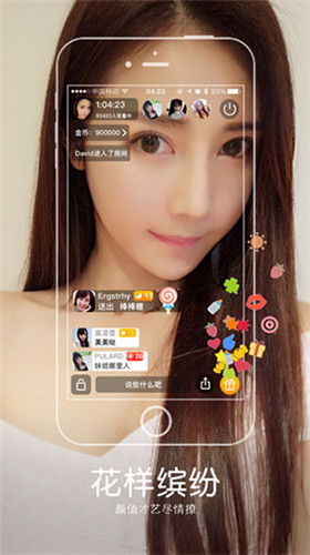 大娱直播app