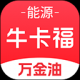 万金油油站端