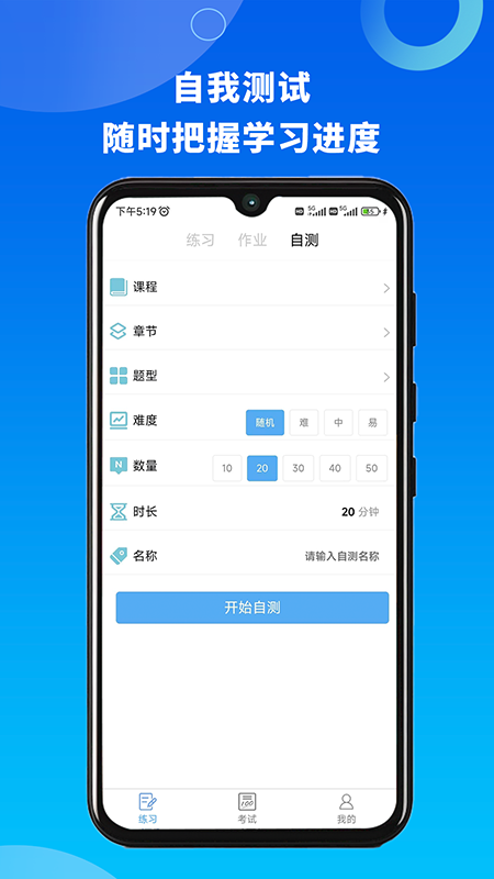 融智云考app