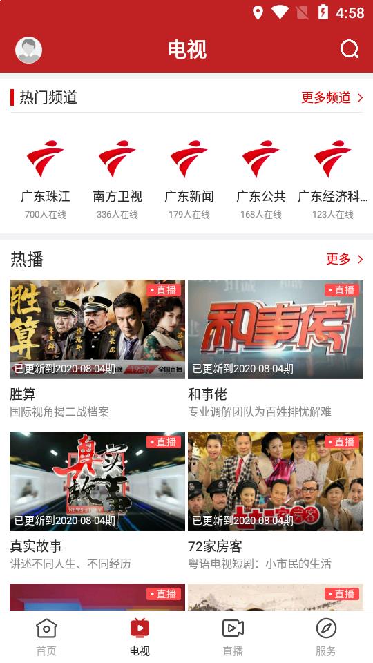 台山融媒app