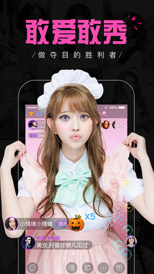赴爱直播app