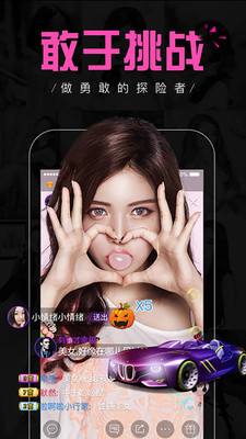 赴爱直播app