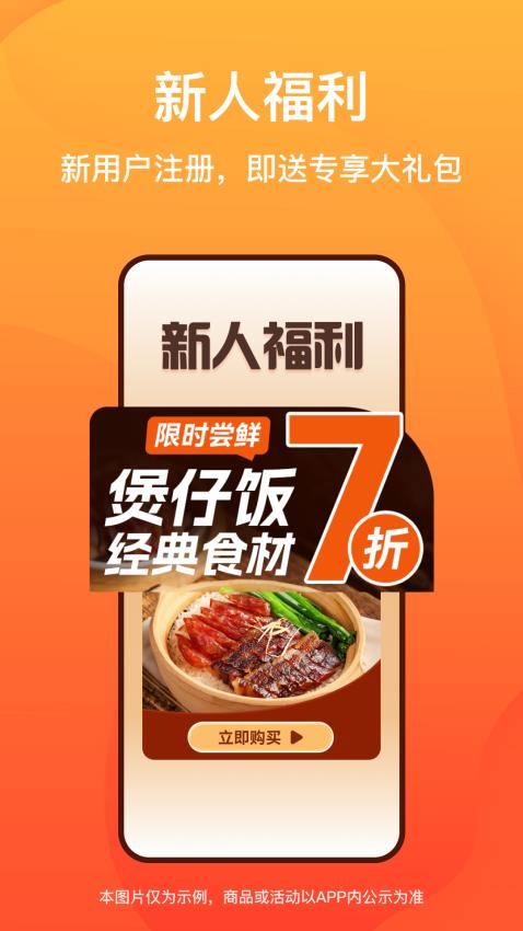 菜洋洋app