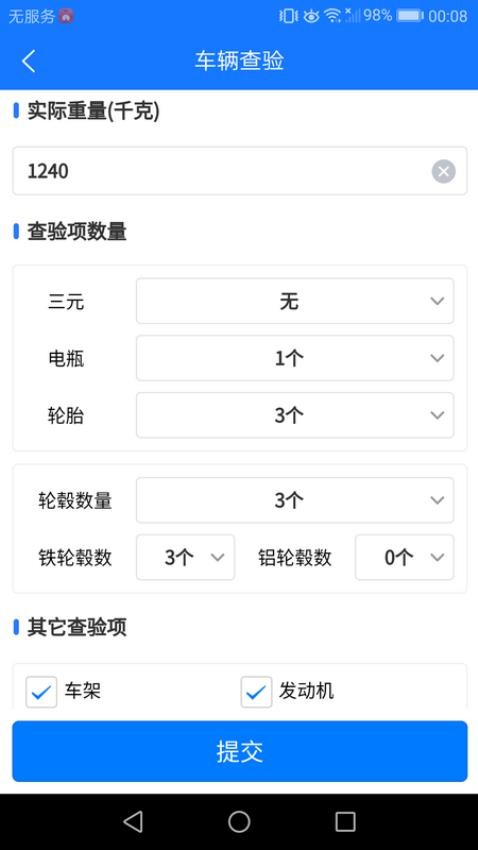 优效app