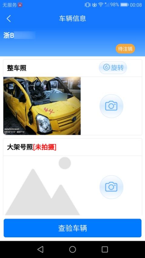 优效app